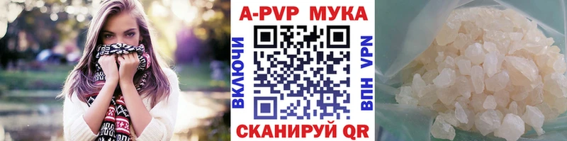 Alpha-PVP мука  Пионерский 
