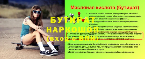 бошки Беломорск