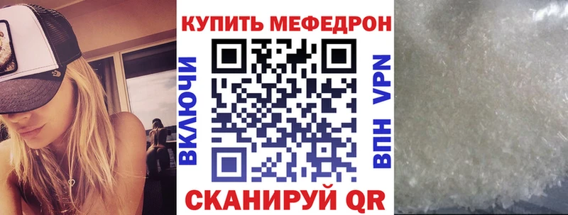 Мефедрон мяу мяу  Пионерский 