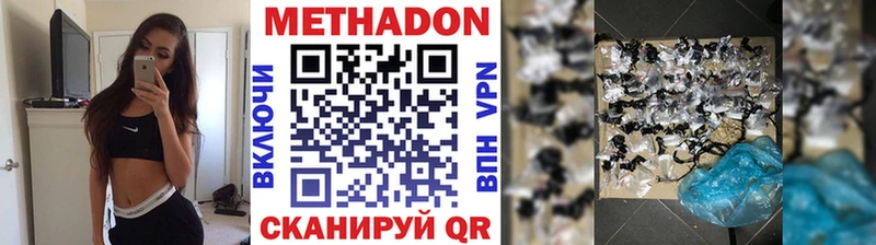 МЕТАДОН кристалл  Пионерский 