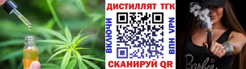 ТГК гашишное масло  Пионерский 